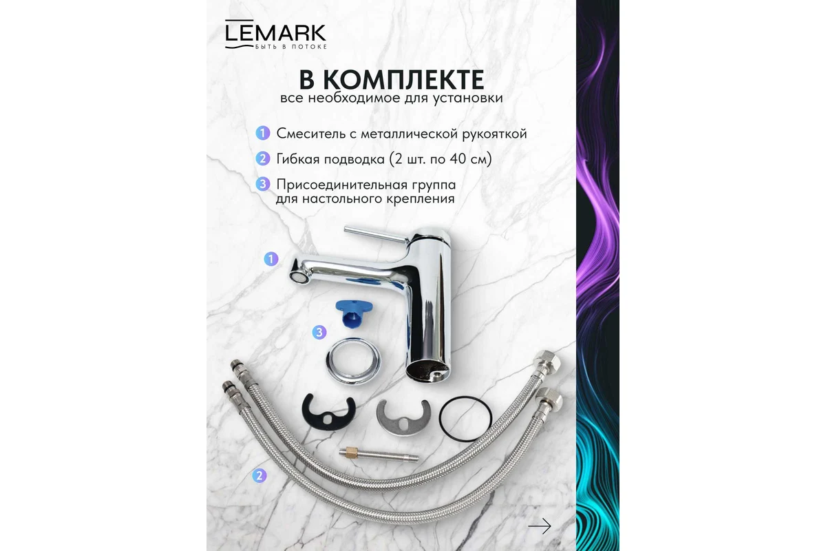 Смеситель для раковины Lemark Minima LM3806C