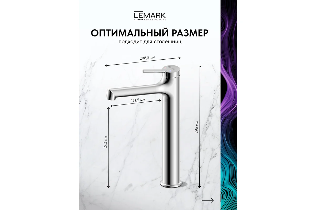 Смеситель для раковины Lemark Minima LM3809C