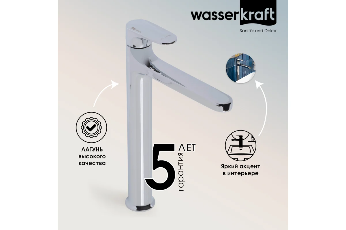Смеситель для раковины WasserKraft Вайда (Weida) 3103H