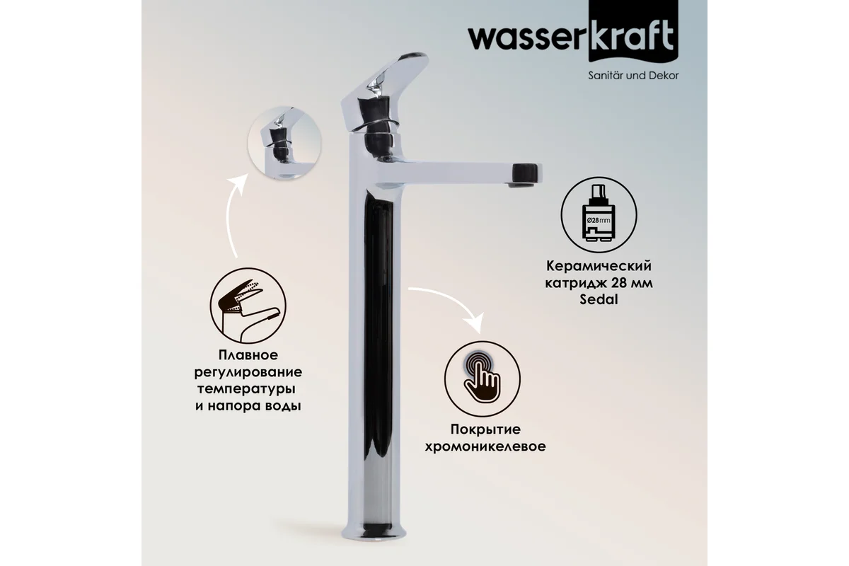 Смеситель для раковины WasserKraft Вайда (Weida) 3103H