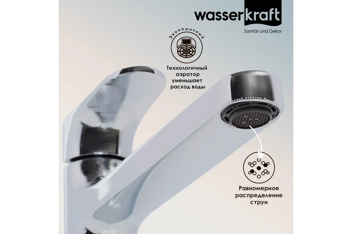 Смеситель для раковины WasserKraft Вайда (Weida) 3103H