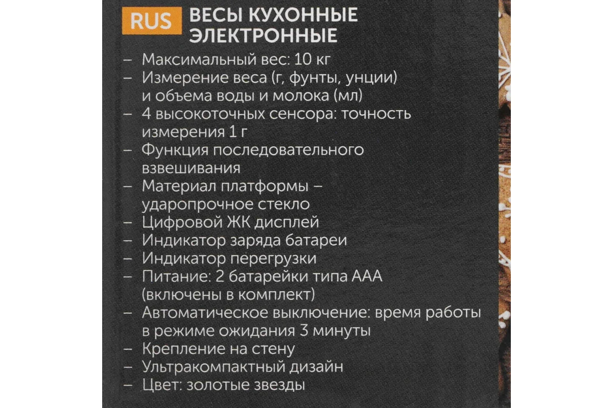 Кухонные весы Scarlett SC-KS57P42