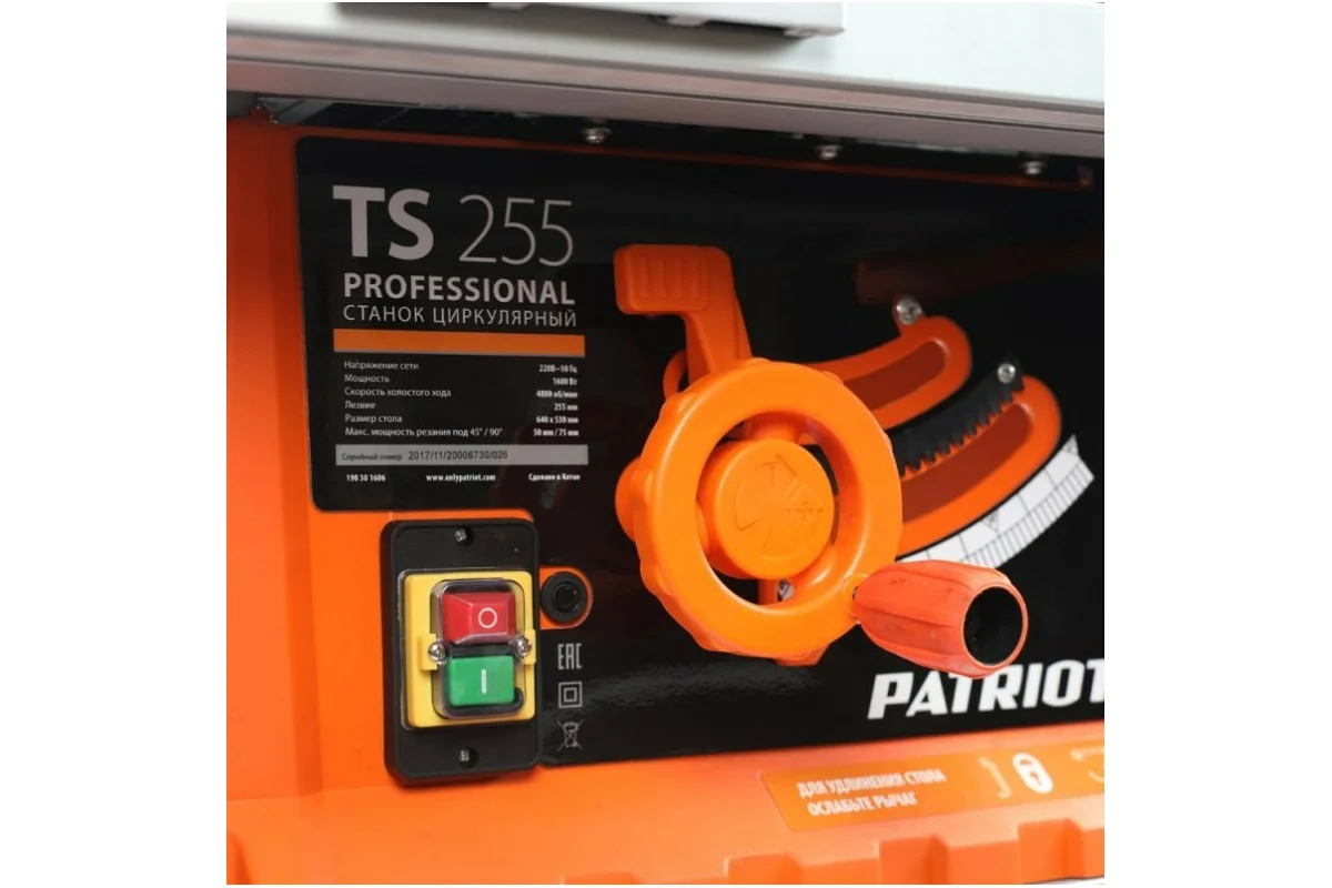 Циркулярный распиловочный станок PATRIOT TS 255 190301606