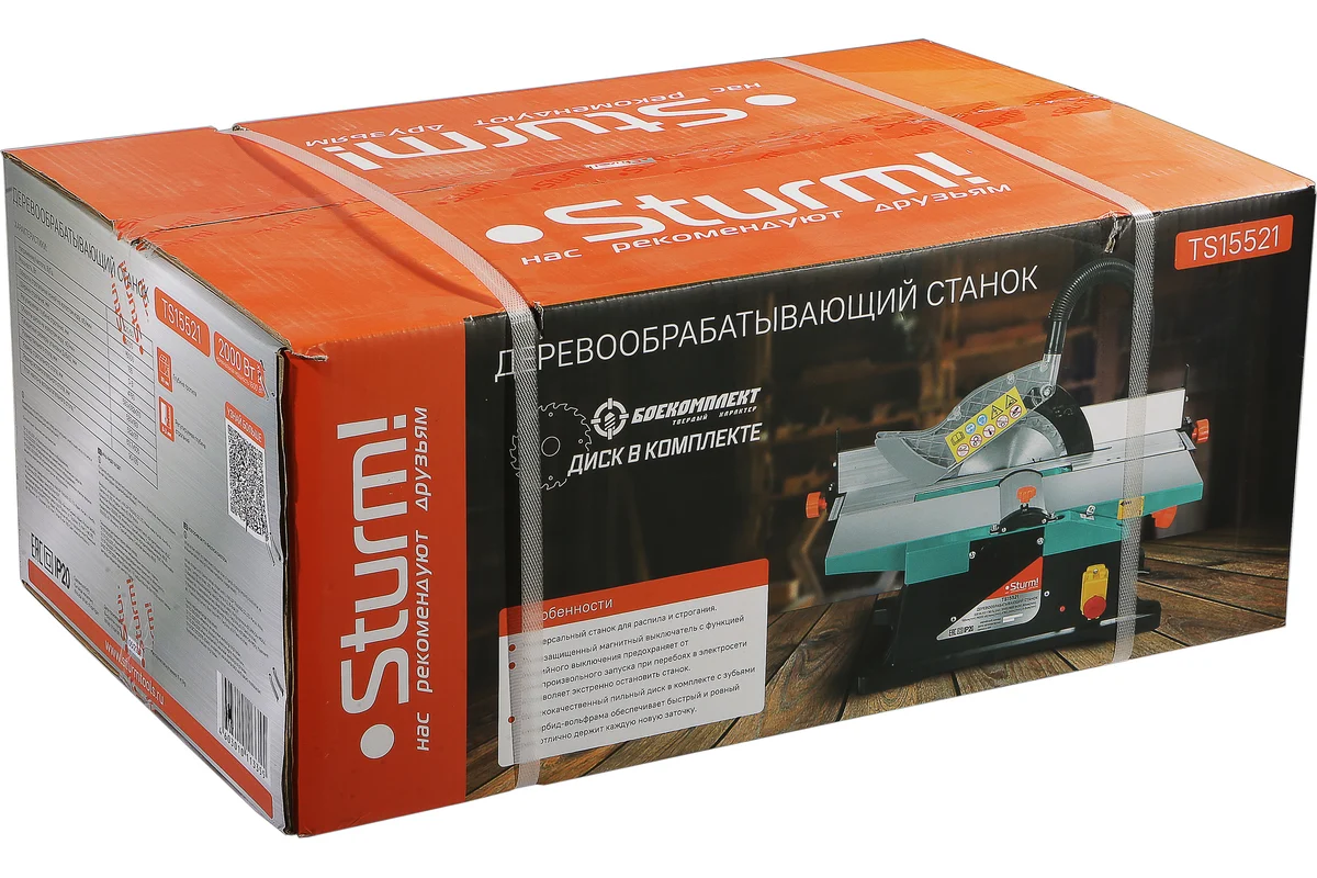 Портативный деревообрабатывающий станок Sturm TS15521