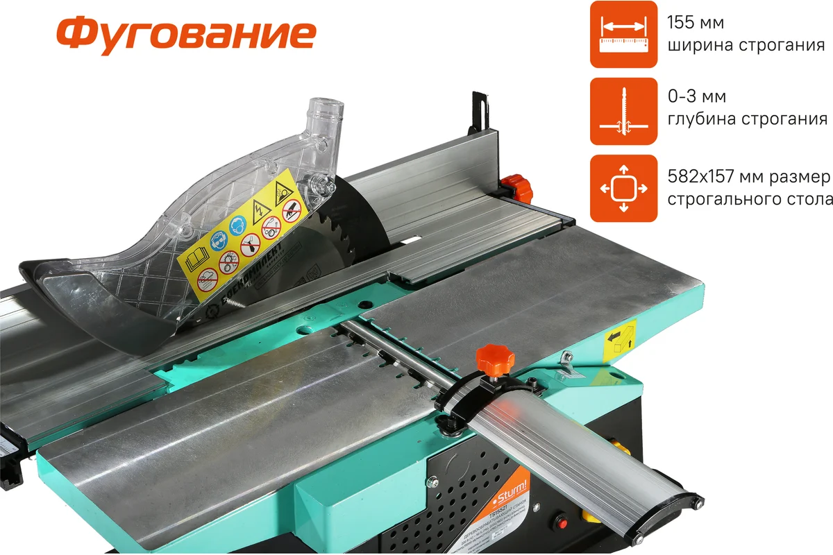 Портативный деревообрабатывающий станок Sturm TS15521