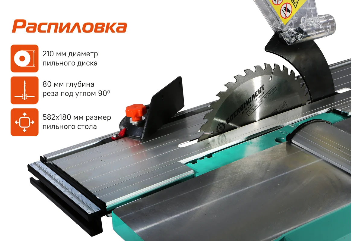 Портативный деревообрабатывающий станок Sturm TS15521