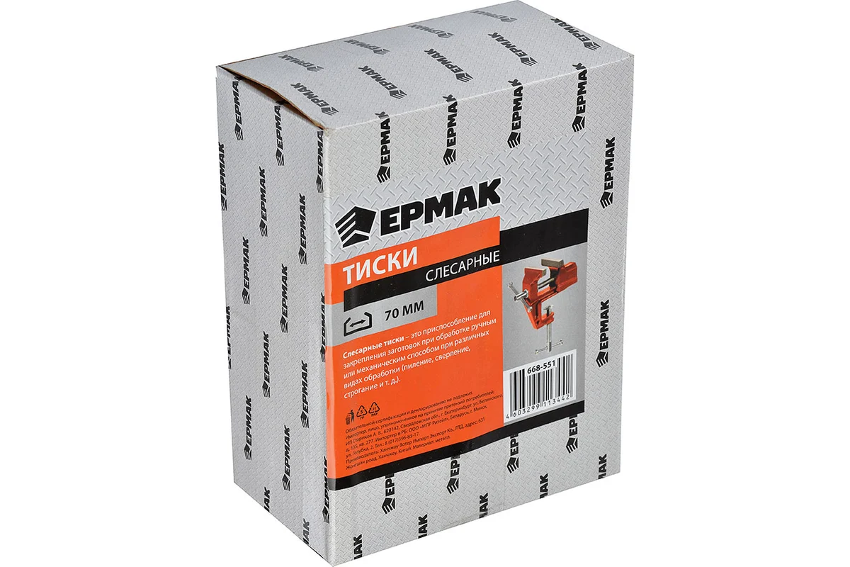 Тиски ЕРМАК 70 мм 668-551