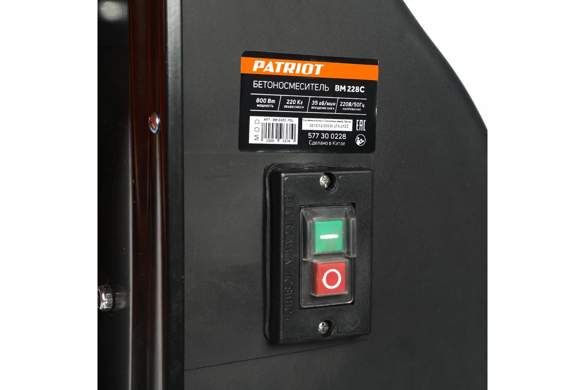 Бетоносмеситель PATRIOT BM 228C 577300228