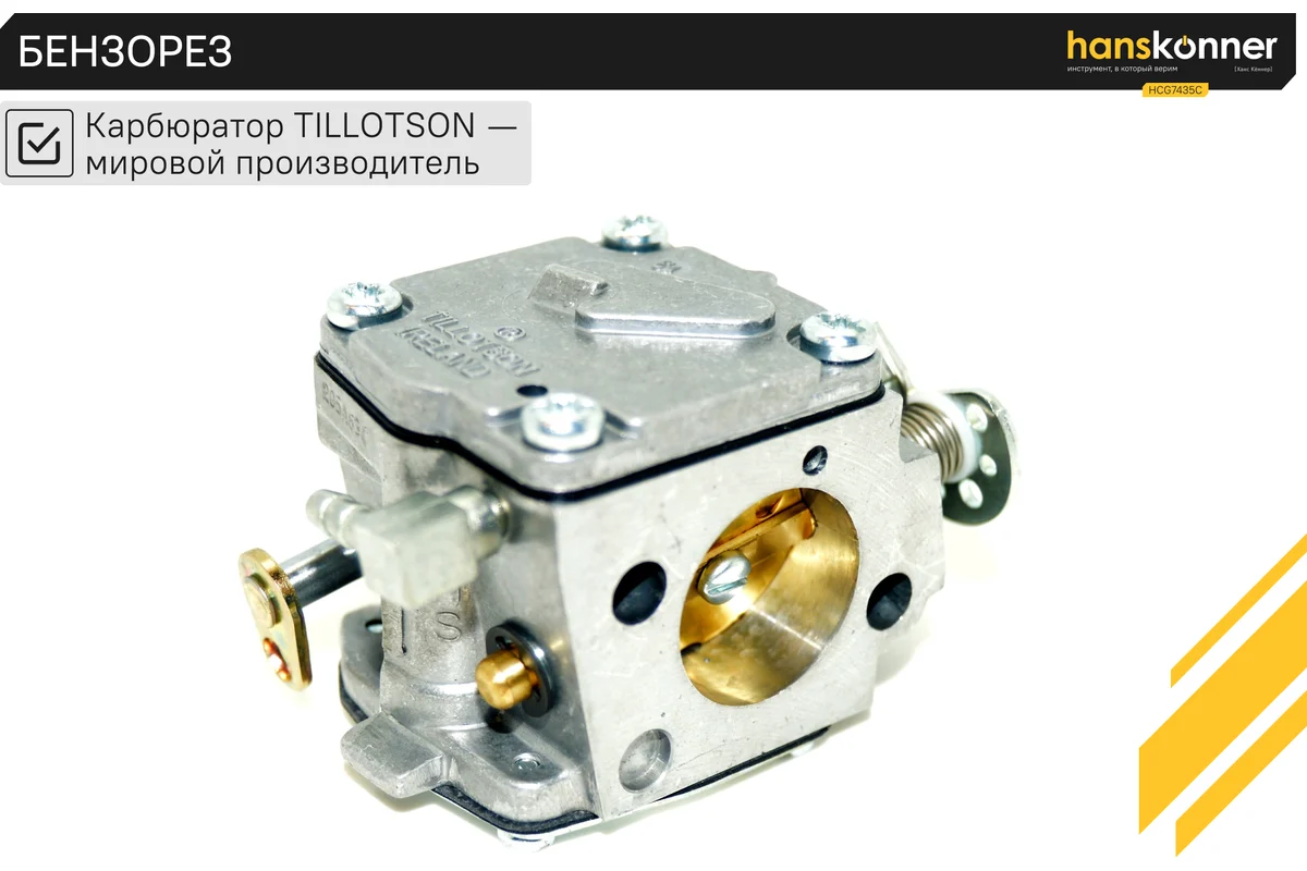 Бензорез Hanskonner HCG7435C