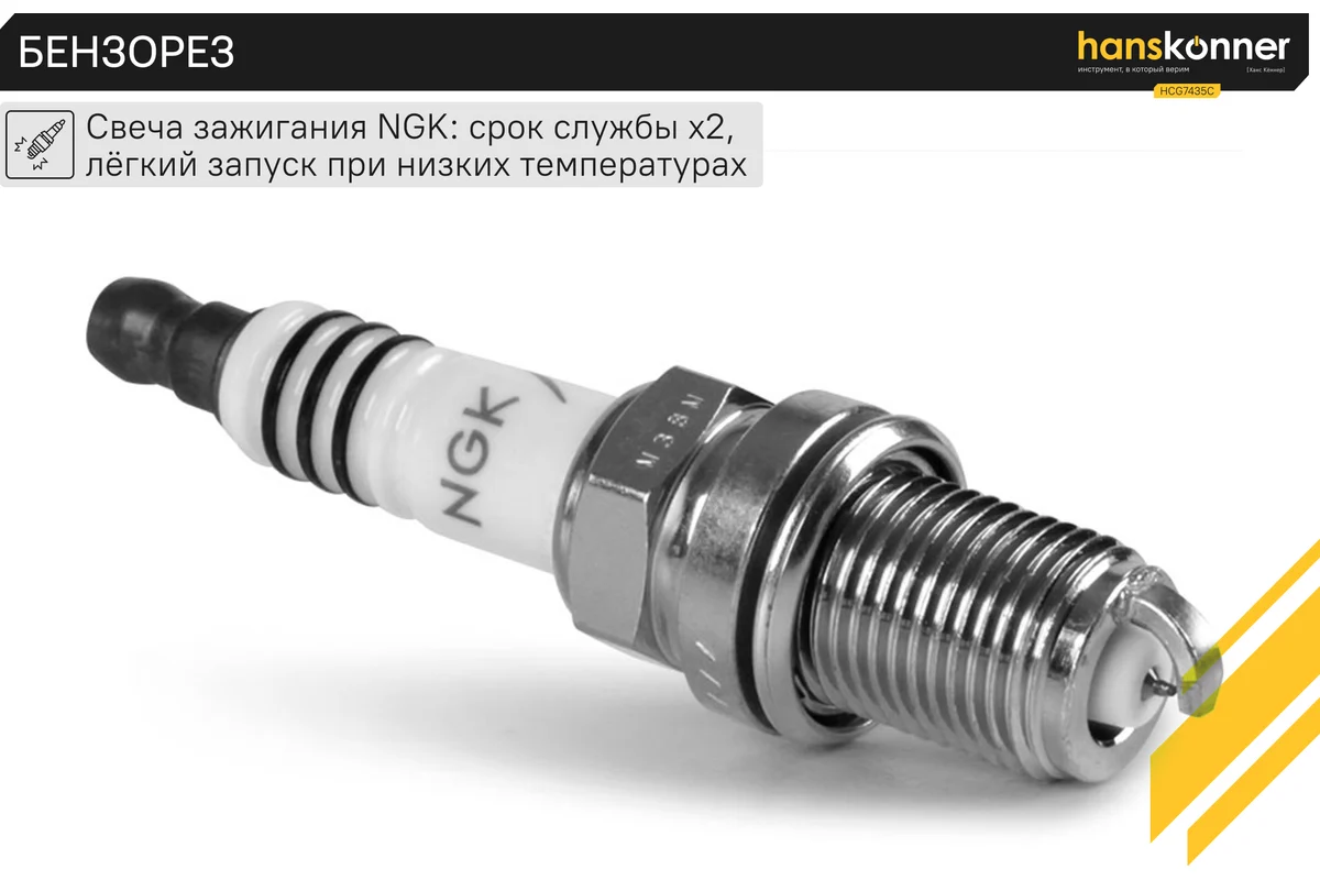 Бензорез Hanskonner HCG7435C