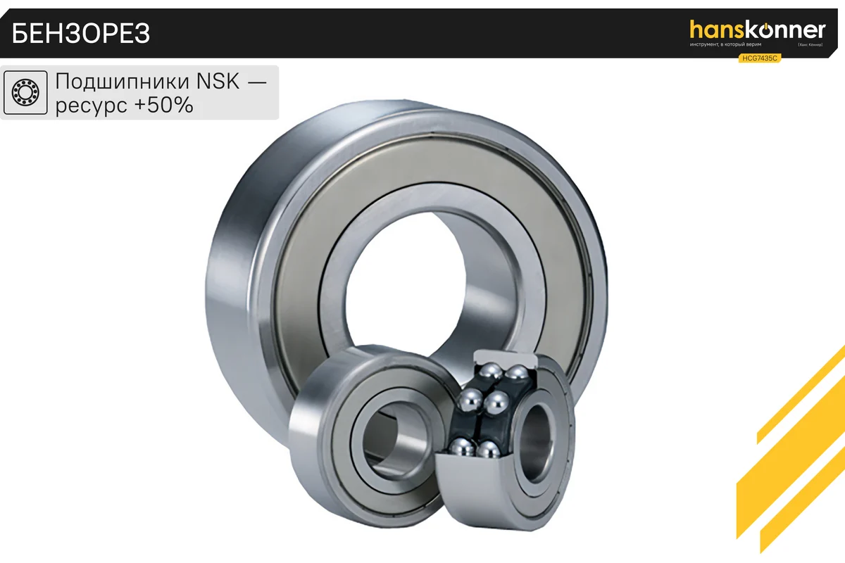 Бензорез Hanskonner HCG7435C