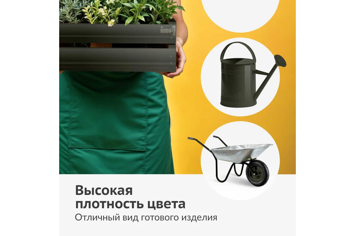 Эмаль KUDO универсальная хаки KU-1005