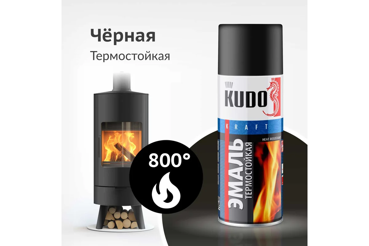 Эмаль термостойкая KUDO черная KU-5002
