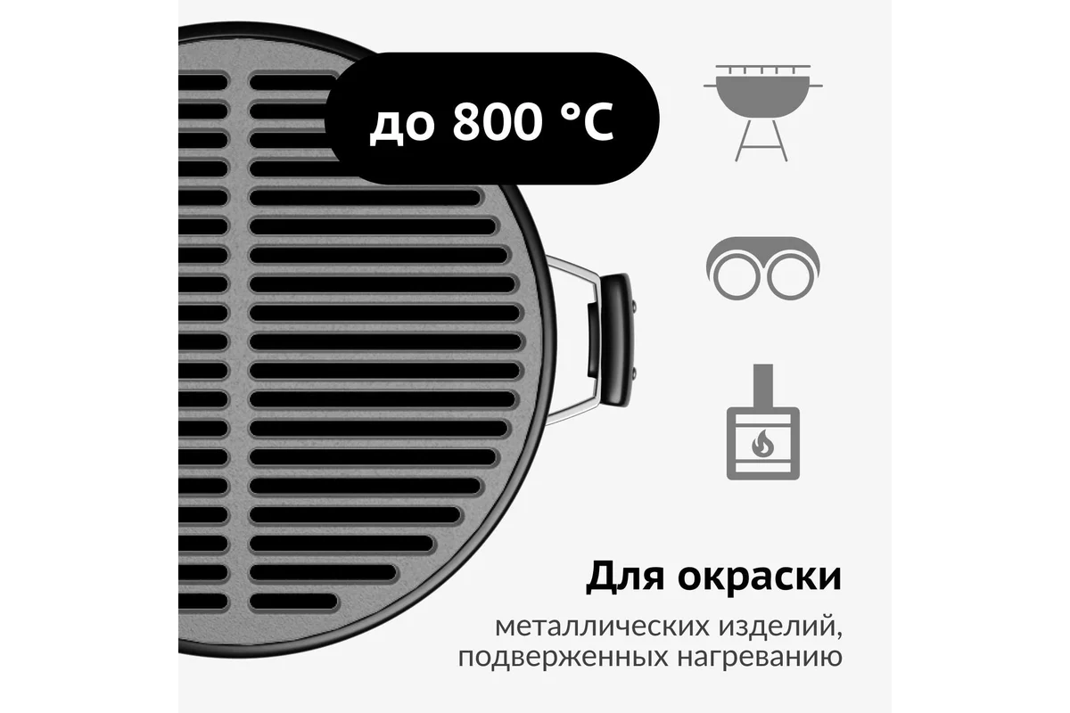 Эмаль термостойкая KUDO черная KU-5002