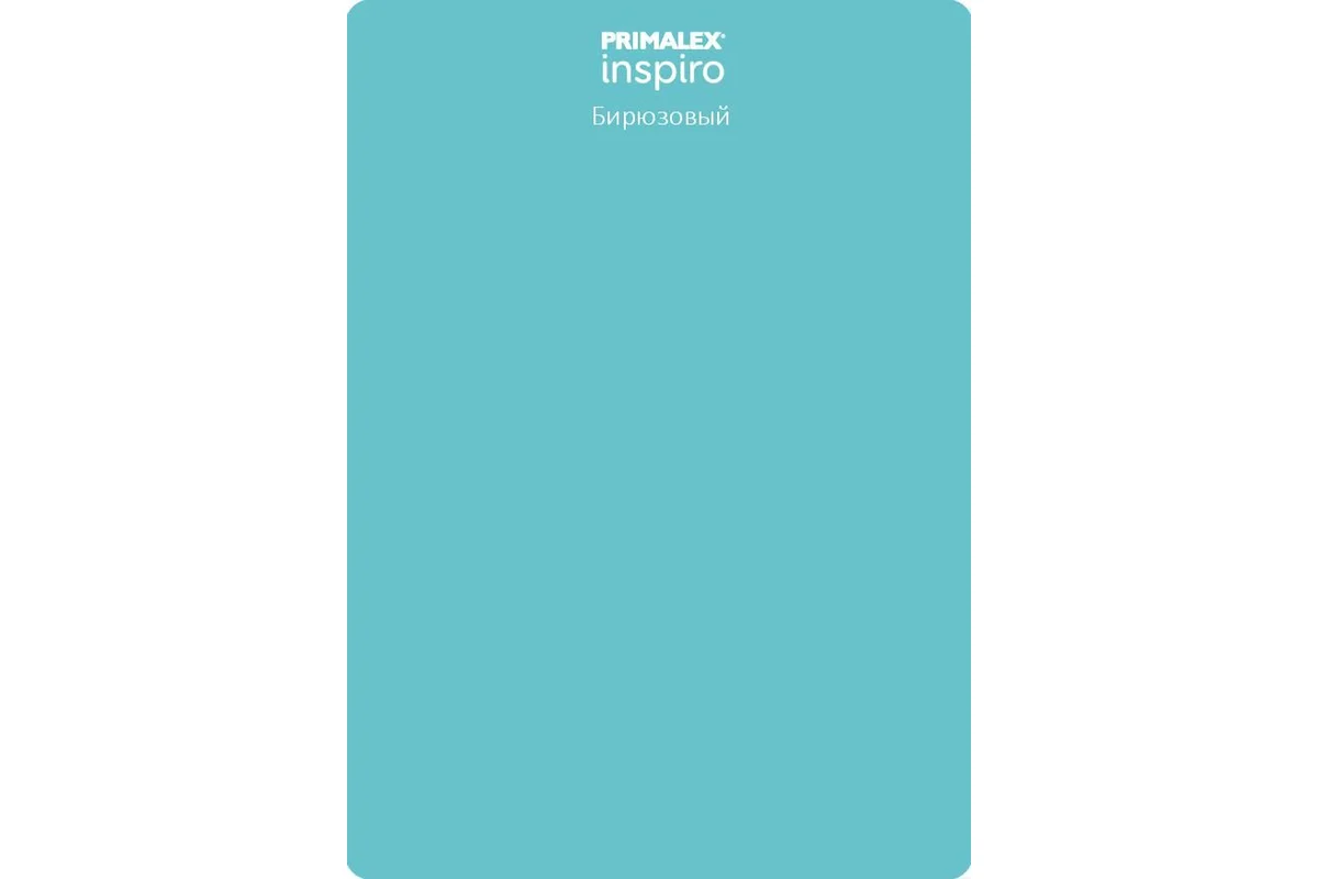 Краска PRIMALEX Inspiro Бирюзовый 420115