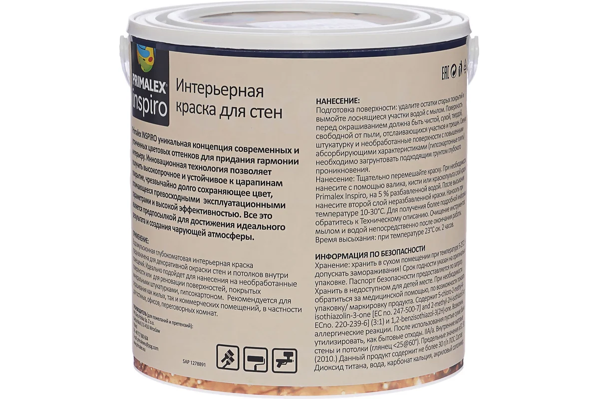Краска PRIMALEX Inspiro Капли Дождя 420113