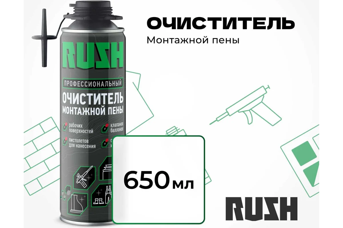 Очиститель монтажной пены RUSH RPP06C