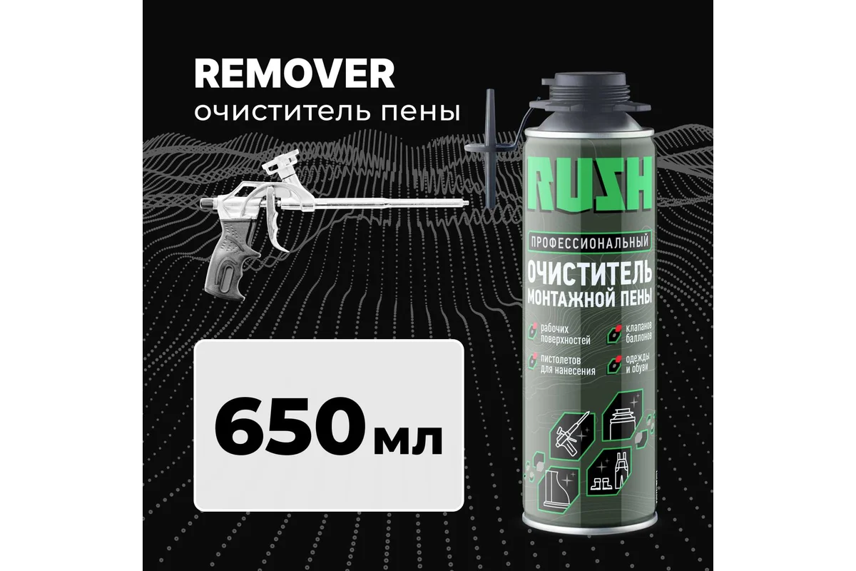 Очиститель монтажной пены RUSH RPP06C