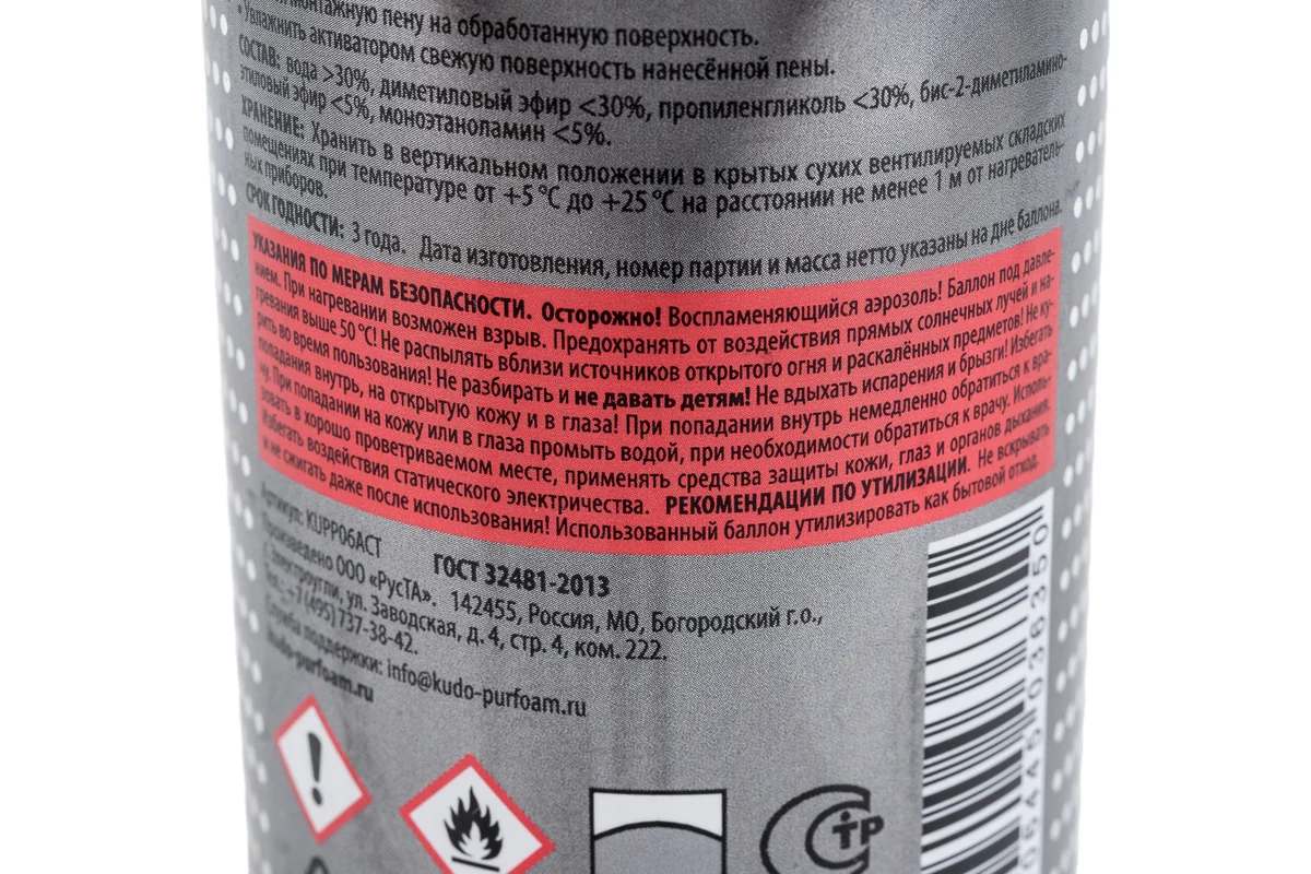 Активатор монтажной пены KUDO KUPP06ACT