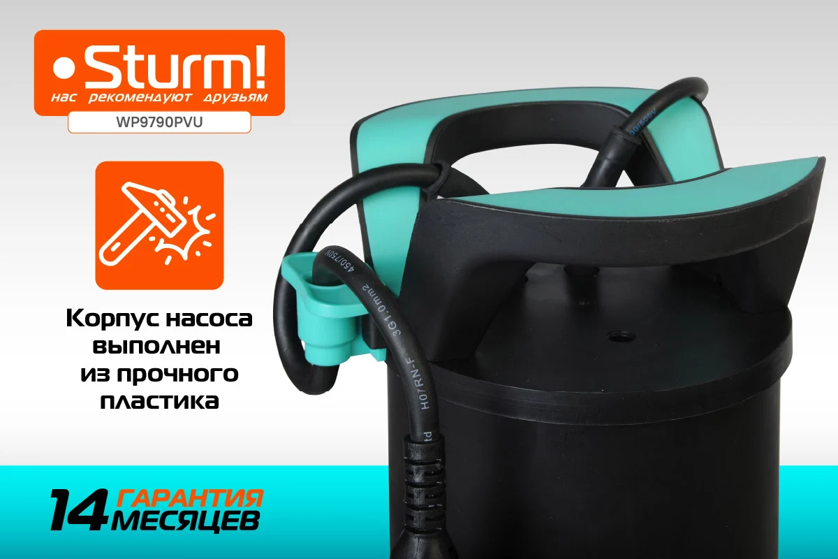 Погружной дренажный насос Sturm WP9790PVU