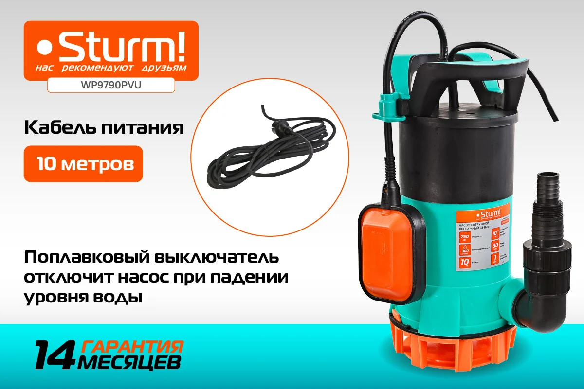 Погружной дренажный насос Sturm WP9790PVU