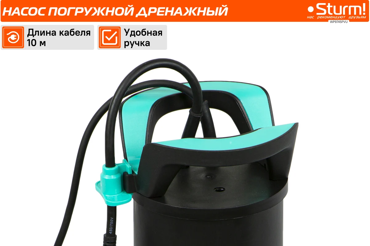 Погружной дренажный насос Sturm WP9745PVU