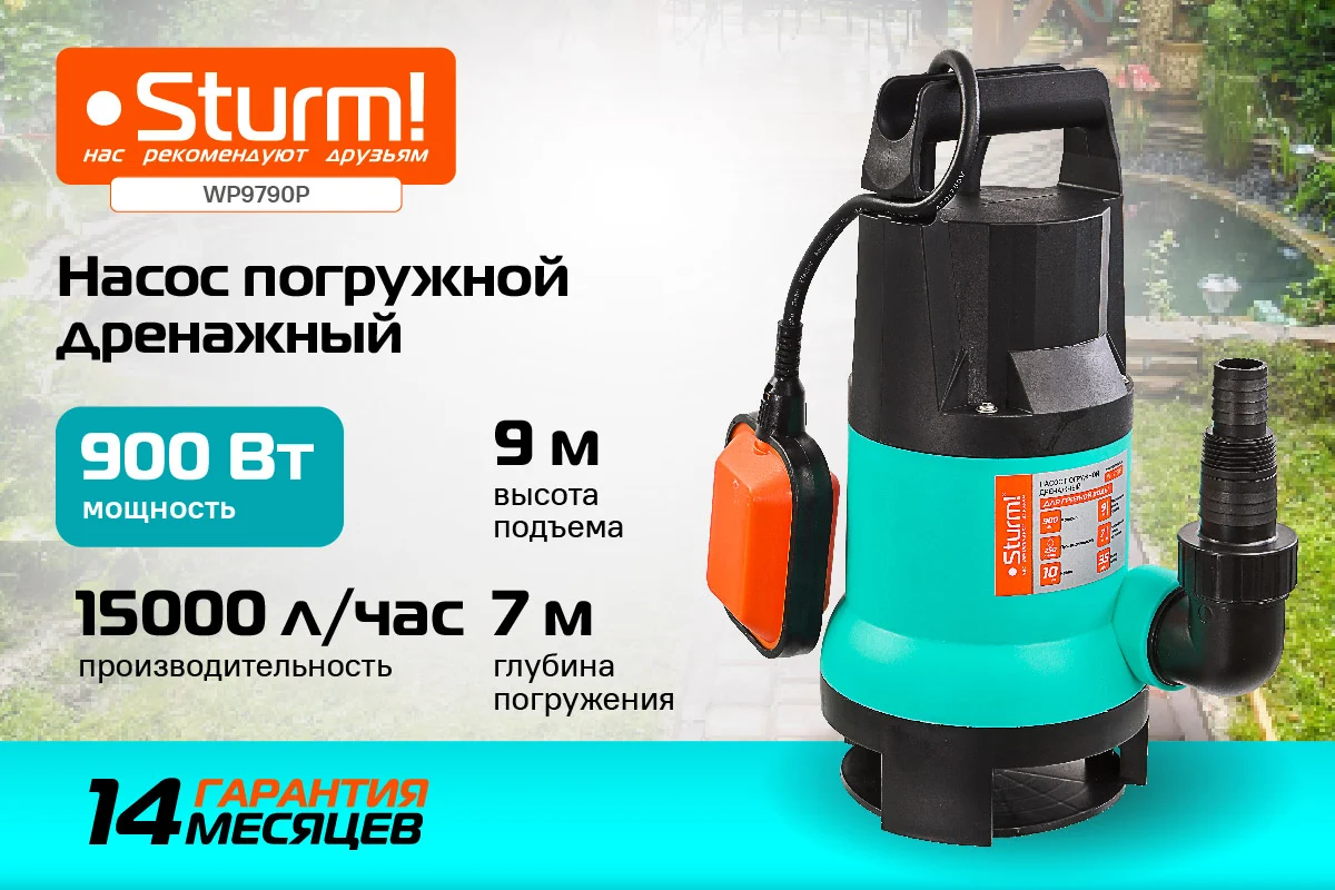 Погружной дренажный насос Sturm WP9790P