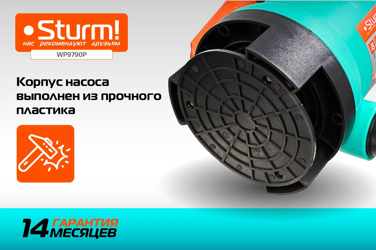 Погружной дренажный насос Sturm WP9790P