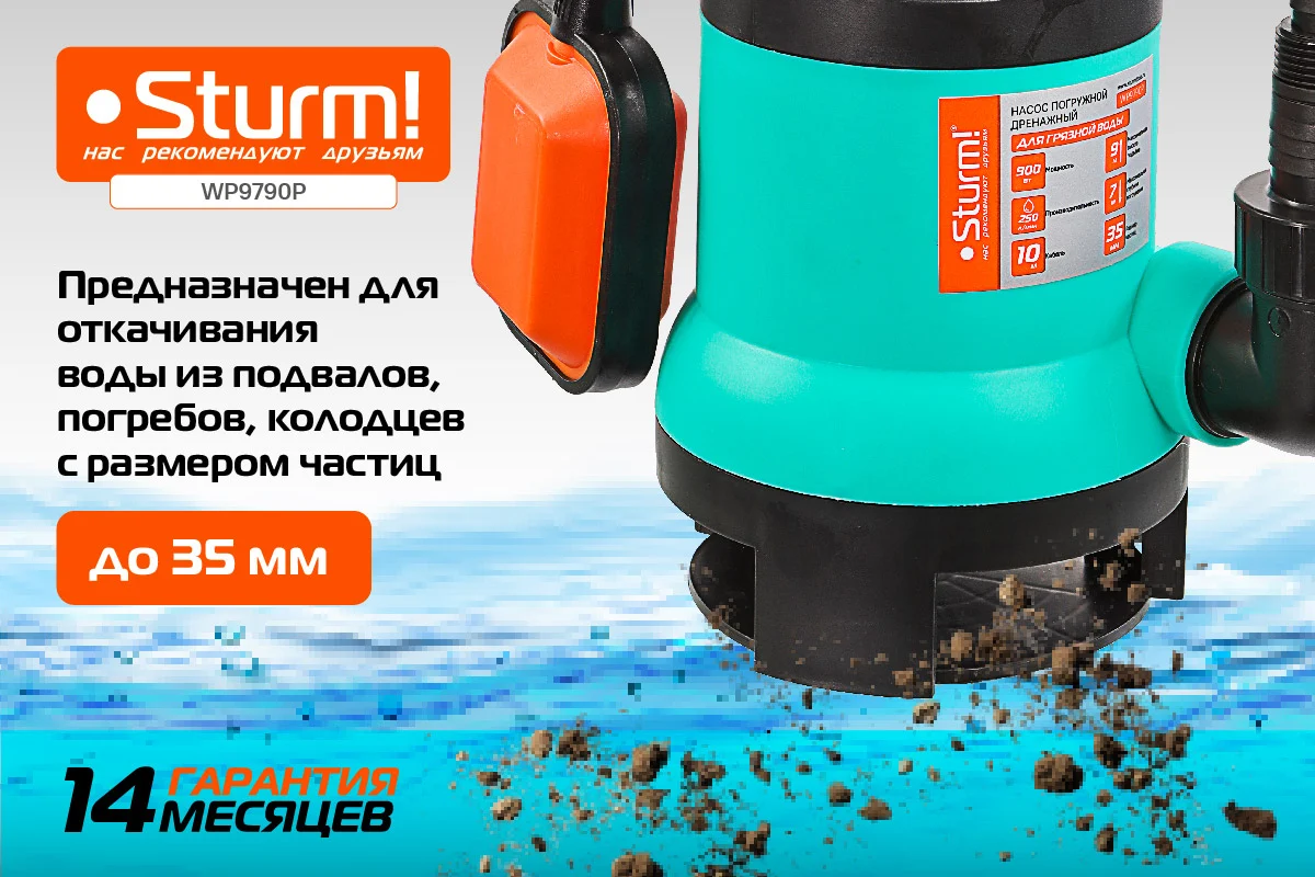 Погружной дренажный насос Sturm WP9790P
