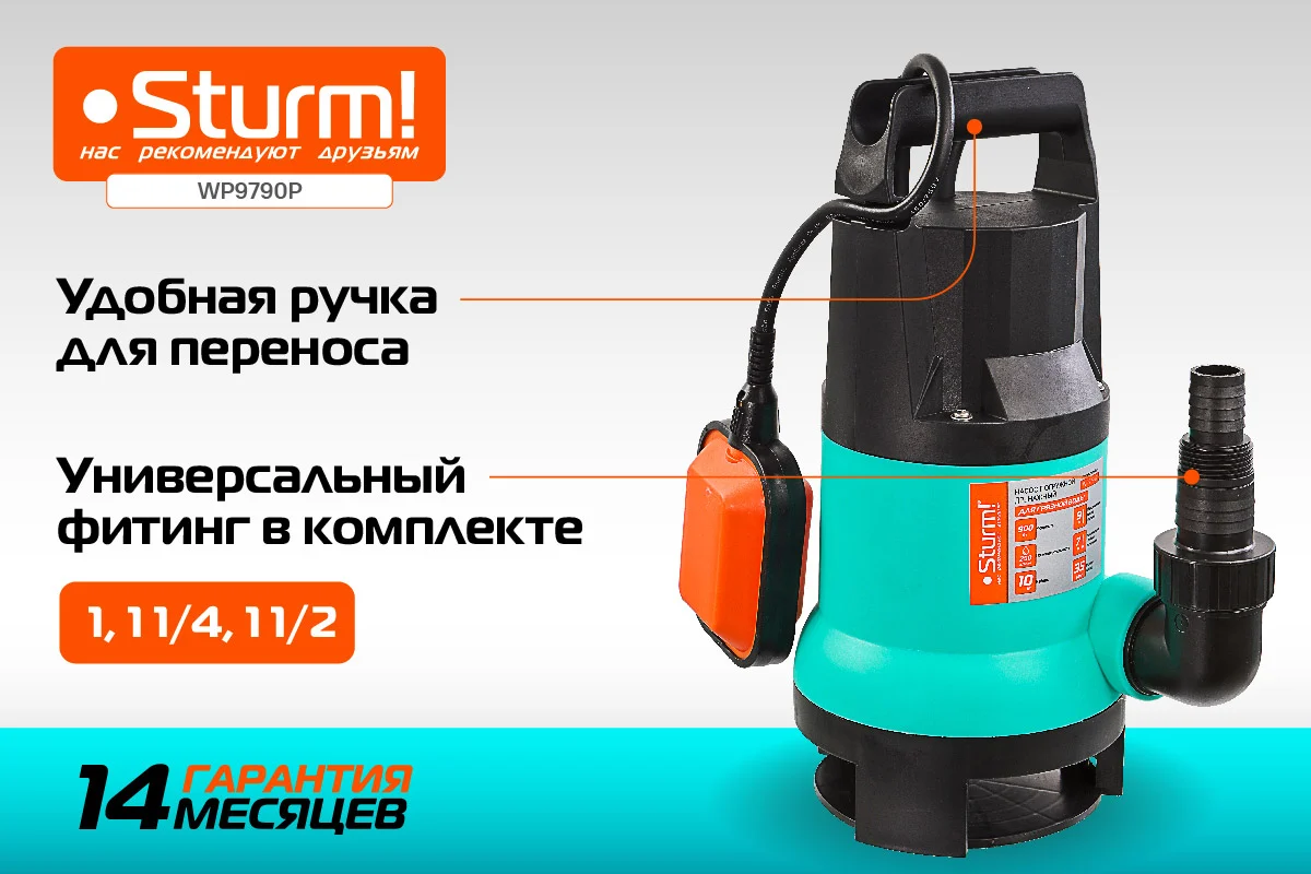 Погружной дренажный насос Sturm WP9790P