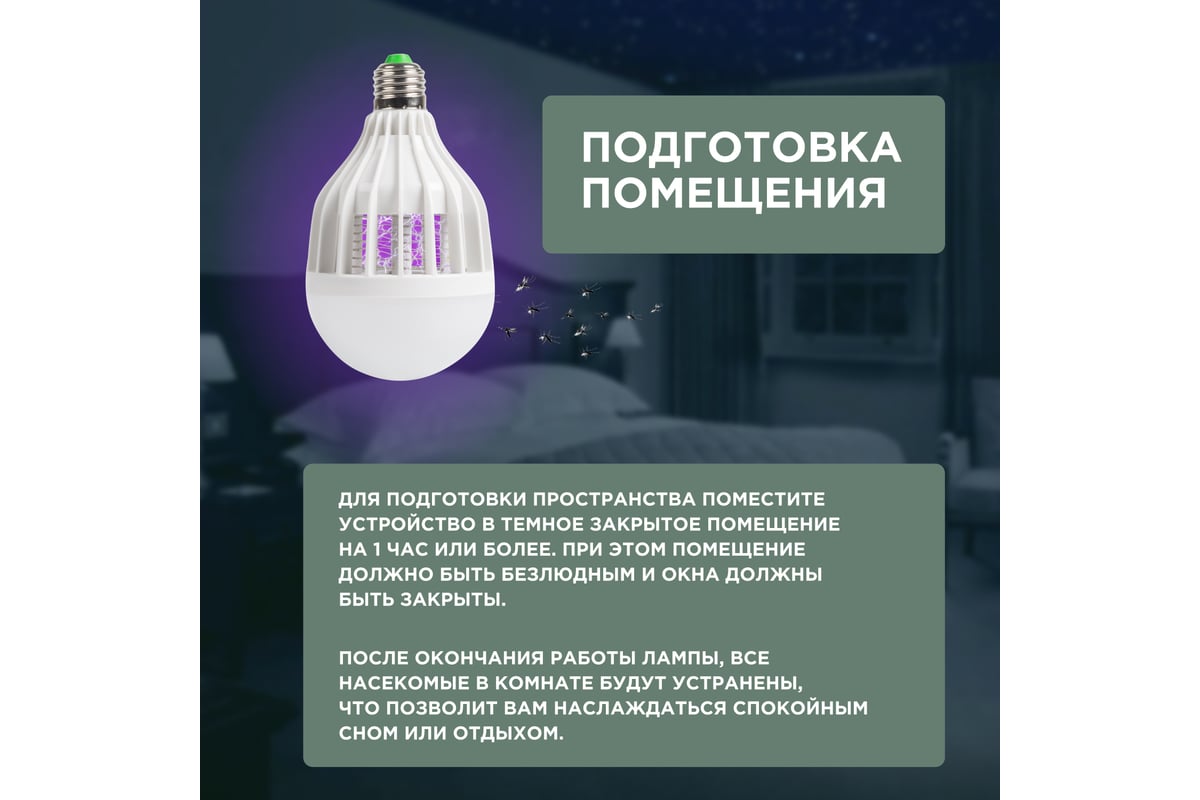 Антимоскитная лампа REXANT 71-0066