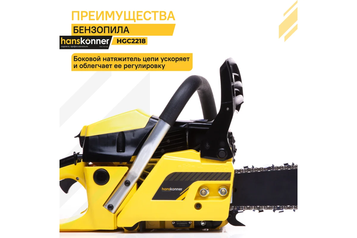 Бензопила Hanskonner 18