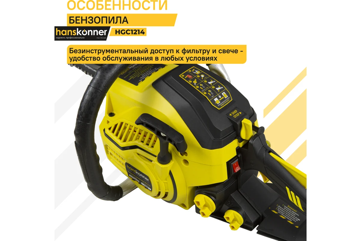 Бензопила Hanskonner HGC1214