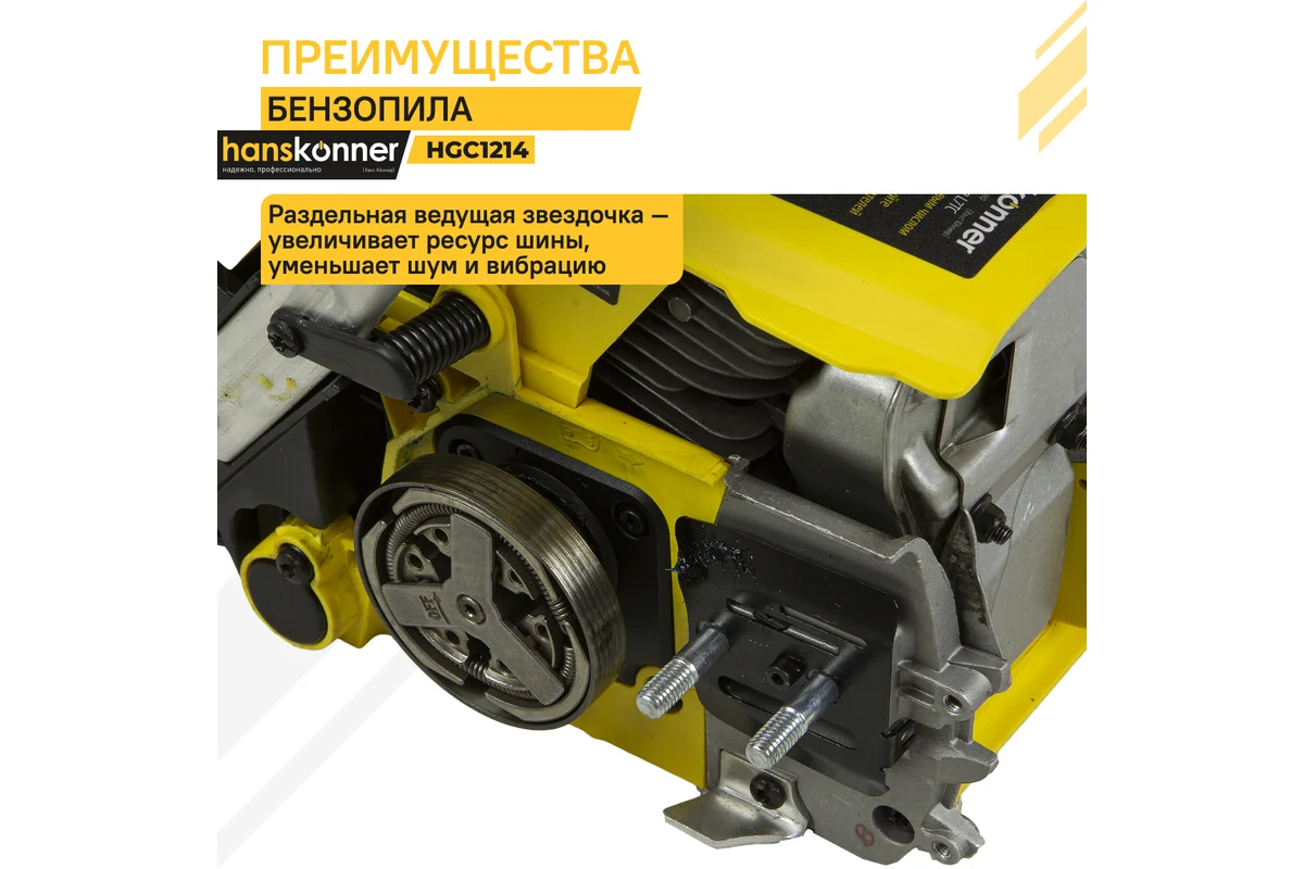 Бензопила Hanskonner HGC1214