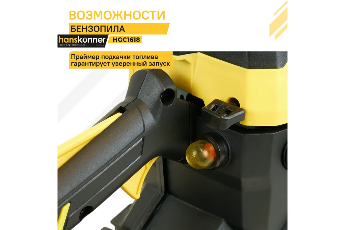 Бензопила Hanskonner HGC1618
