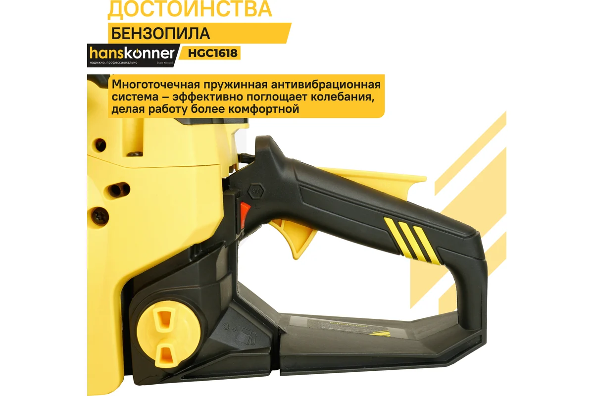 Бензопила Hanskonner HGC1618