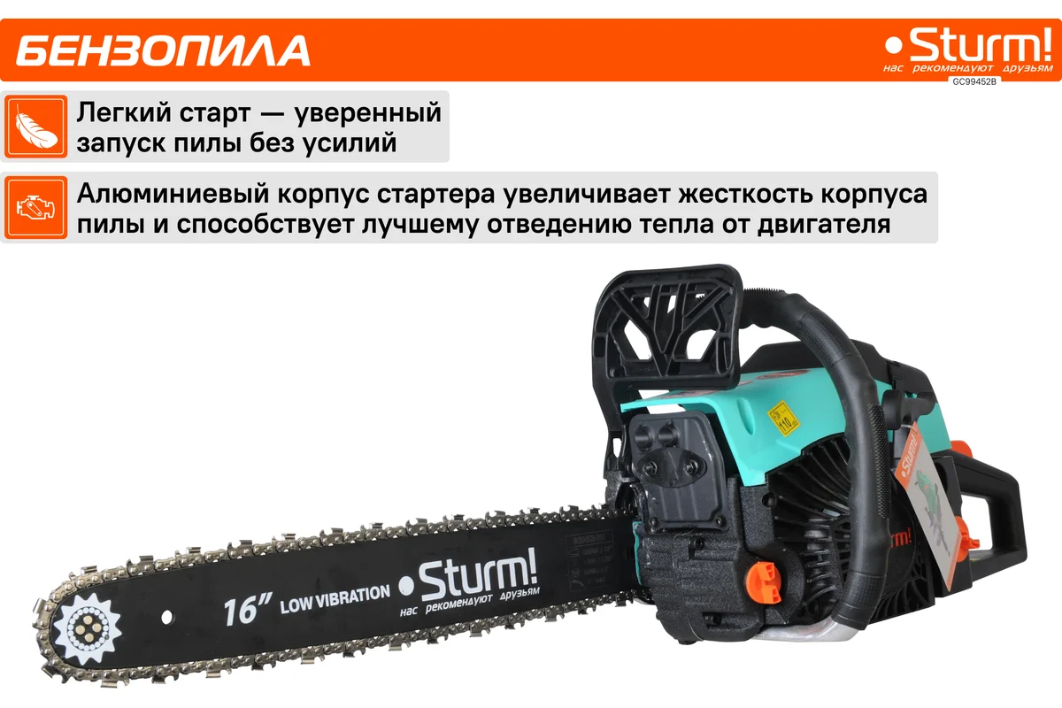 Бензопила Sturm GC99452B