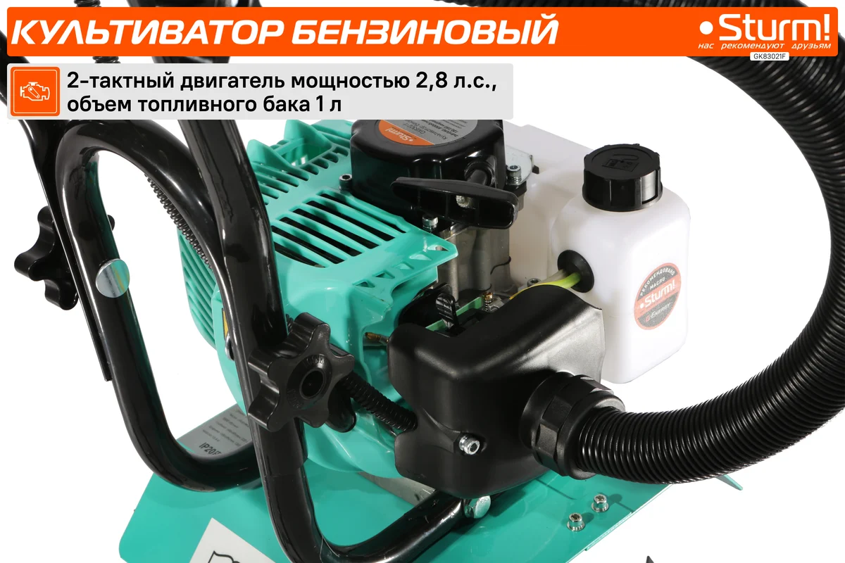 Бензиновый культиватор Sturm GK83021F