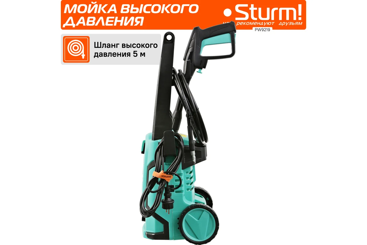 Мойка высокого давления Sturm PW9219