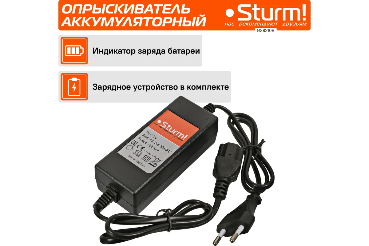 Садовый опрыскиватель Sturm GS8210B