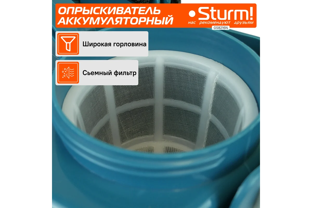 Садовый опрыскиватель Sturm GS8216N