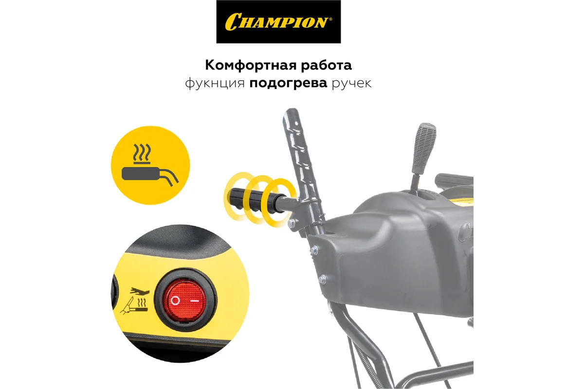Бензиновый снегоуборщик CHAMPION ST1376E