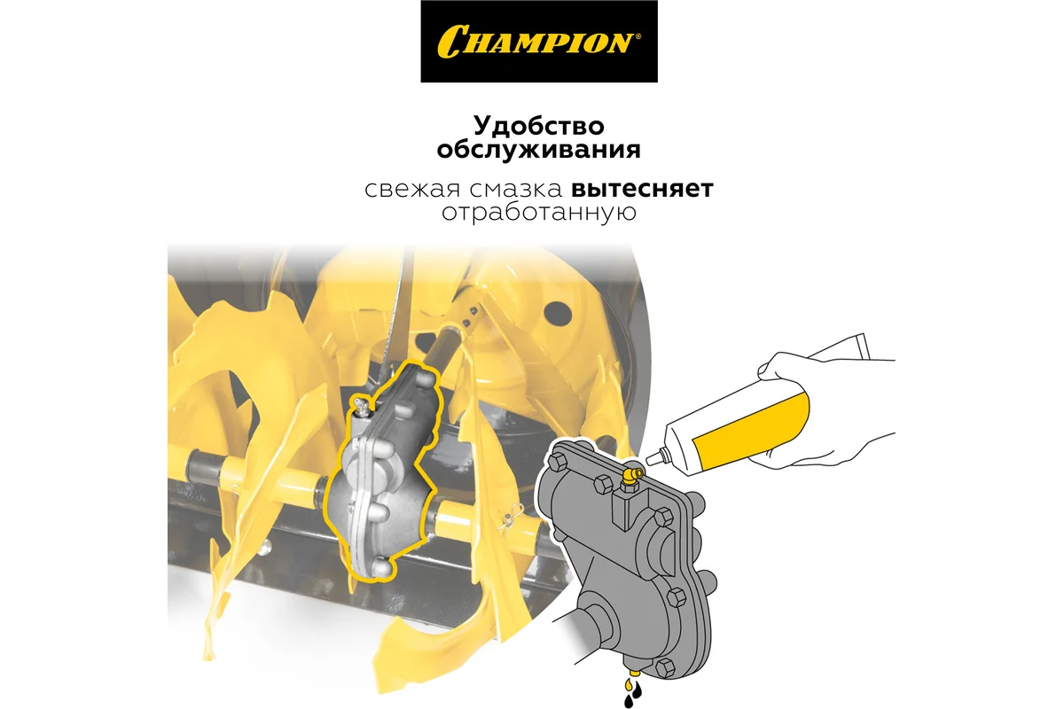 Снегоуборочная машина CHAMPION STT1170E