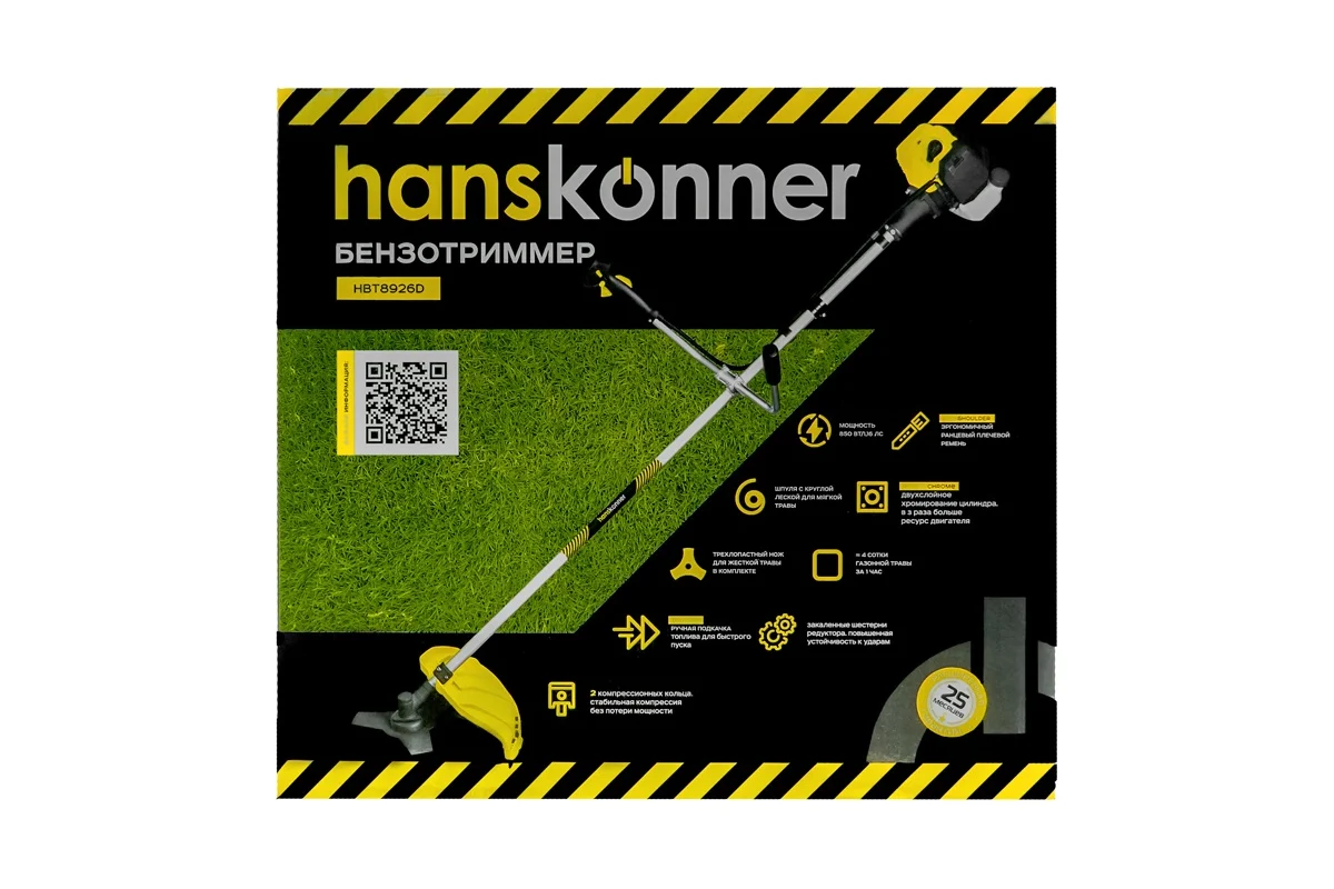 Бензиновый триммер Hanskonner HBT8926D