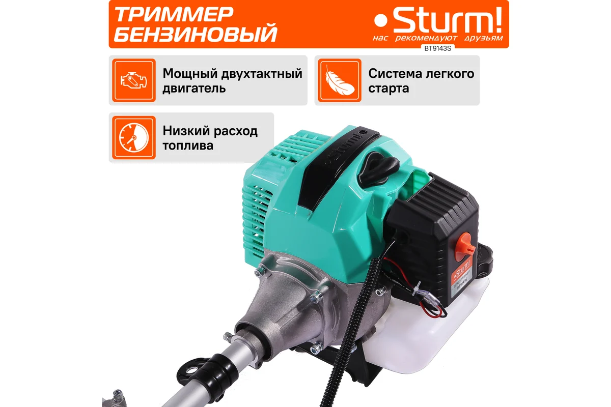Бензиновый триммер Sturm BT9143S