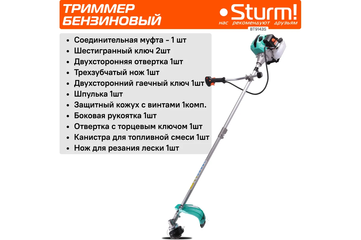 Бензиновый триммер Sturm BT9143S