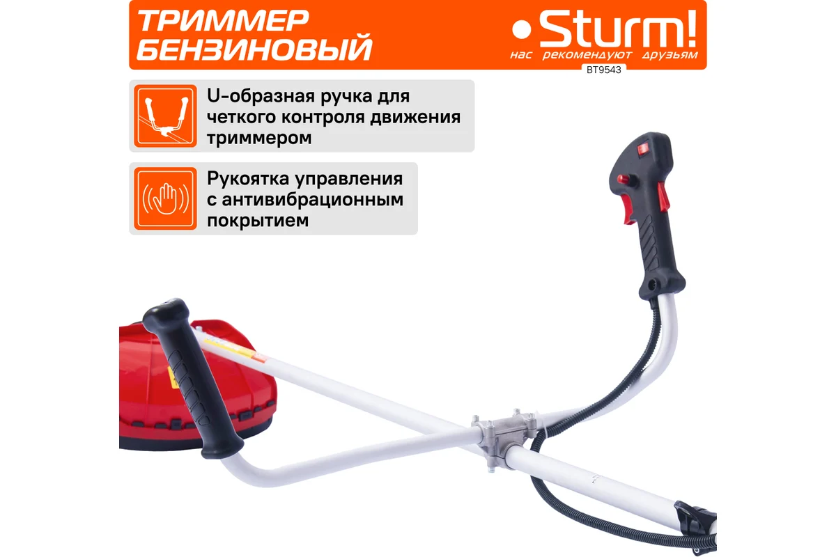 Бензиновый триммер Sturm BT9543