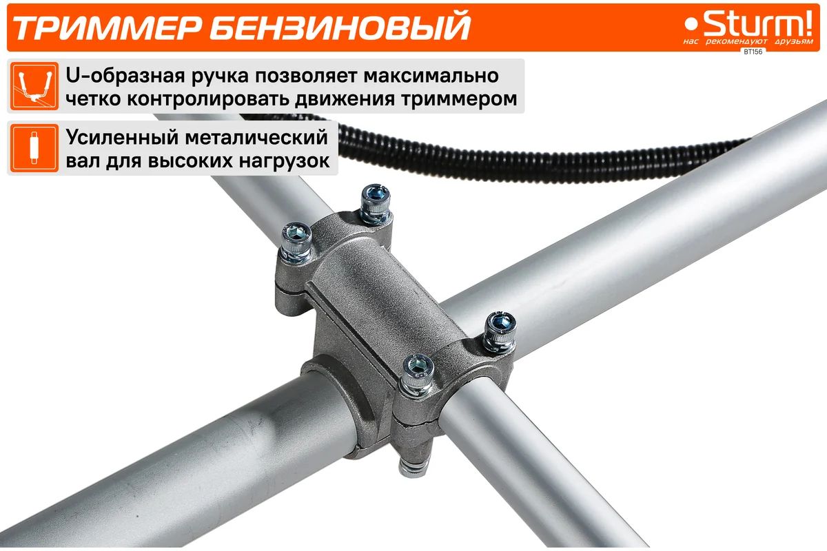 Триммер бензиновый Sturm ПРОМО BT156