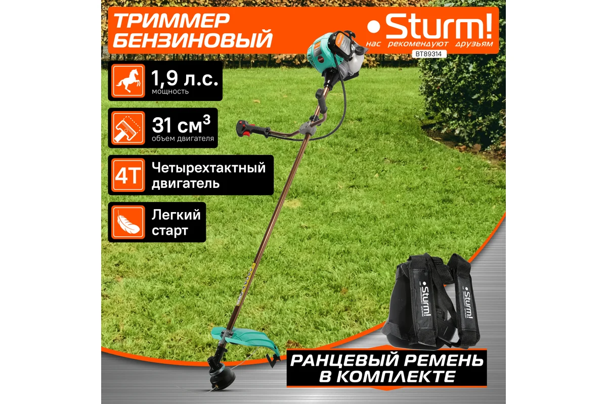 Бензотриммер Sturm BT89314