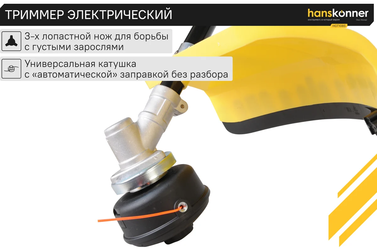 Электрический триммер Hanskonner HGT10BS